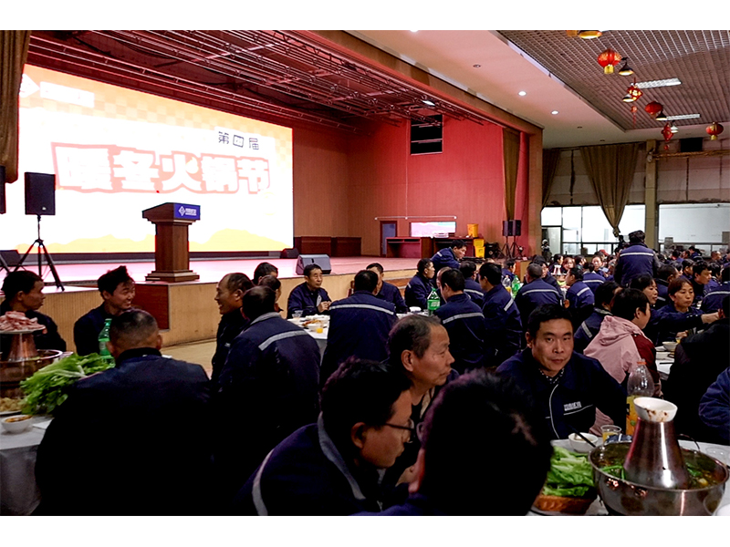 河南礦山喊你吃火鍋啦！