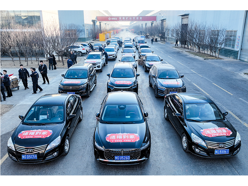 福利送到家｜河南礦山祝您蛇年大吉，恭喜發(fā)財(cái)！