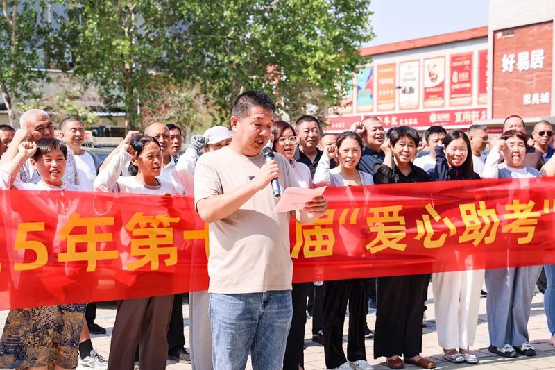 河南礦山｜十三年愛(ài)心助 考，護(hù)考生金榜題名