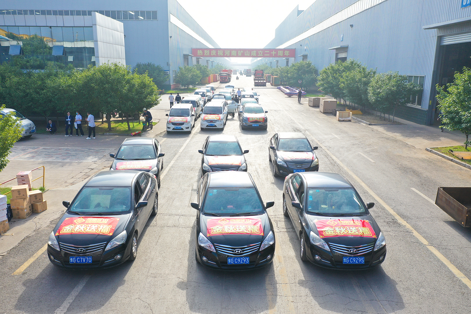 河南礦山 河南礦山